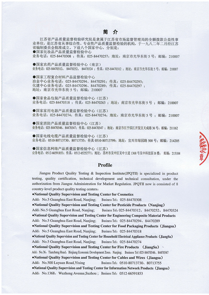 檢測(cè)報(bào)告