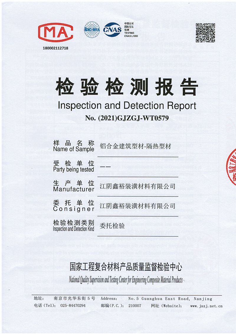 檢測(cè)報(bào)告